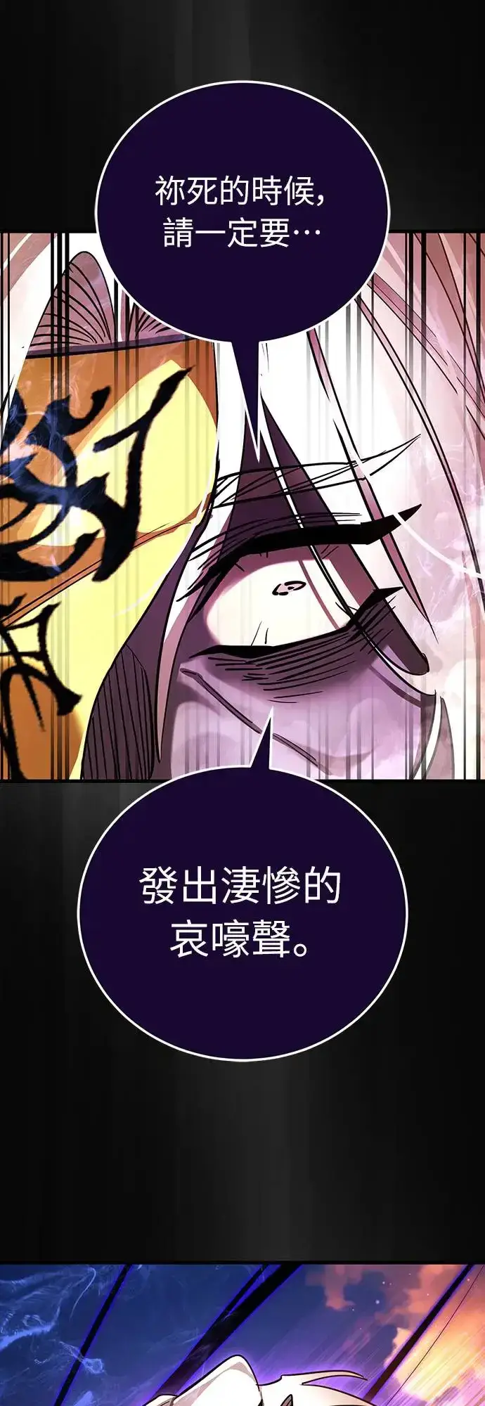 漫画《阎罗降临》第27话第46张图