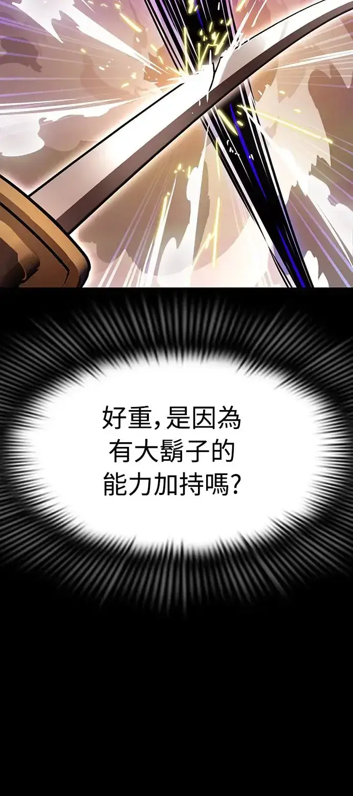 漫画《阎罗降临》第27话第52张图