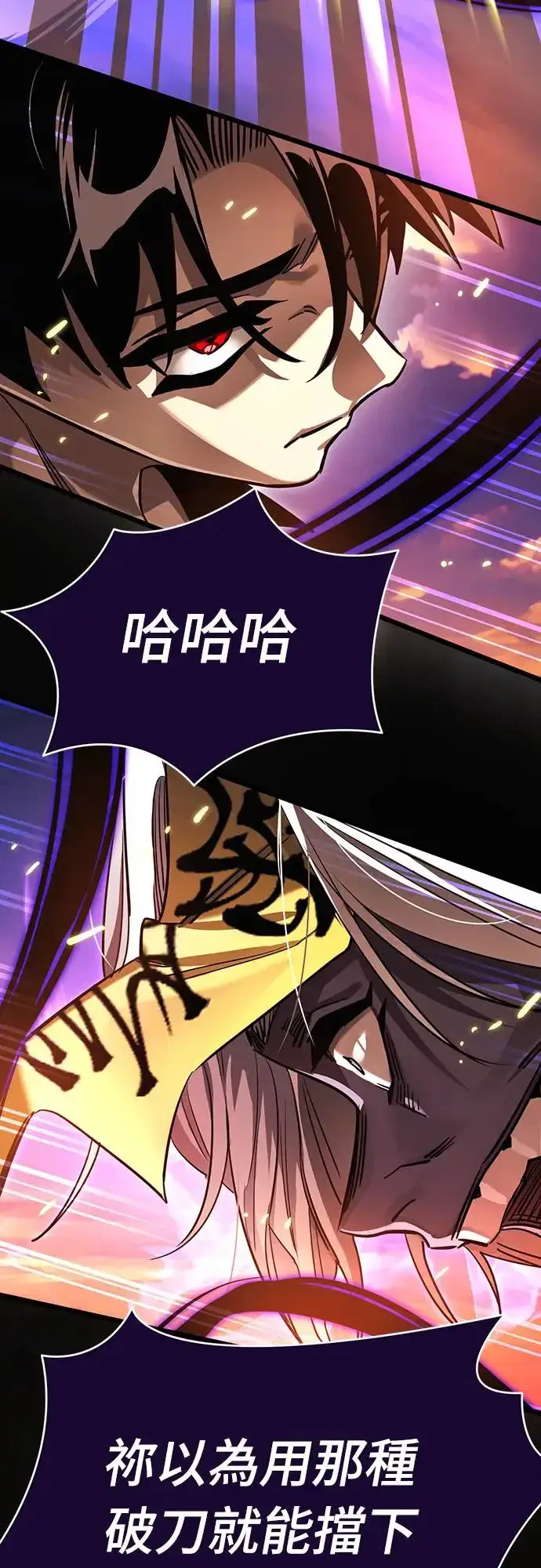 漫画《阎罗降临》第27话第63张图