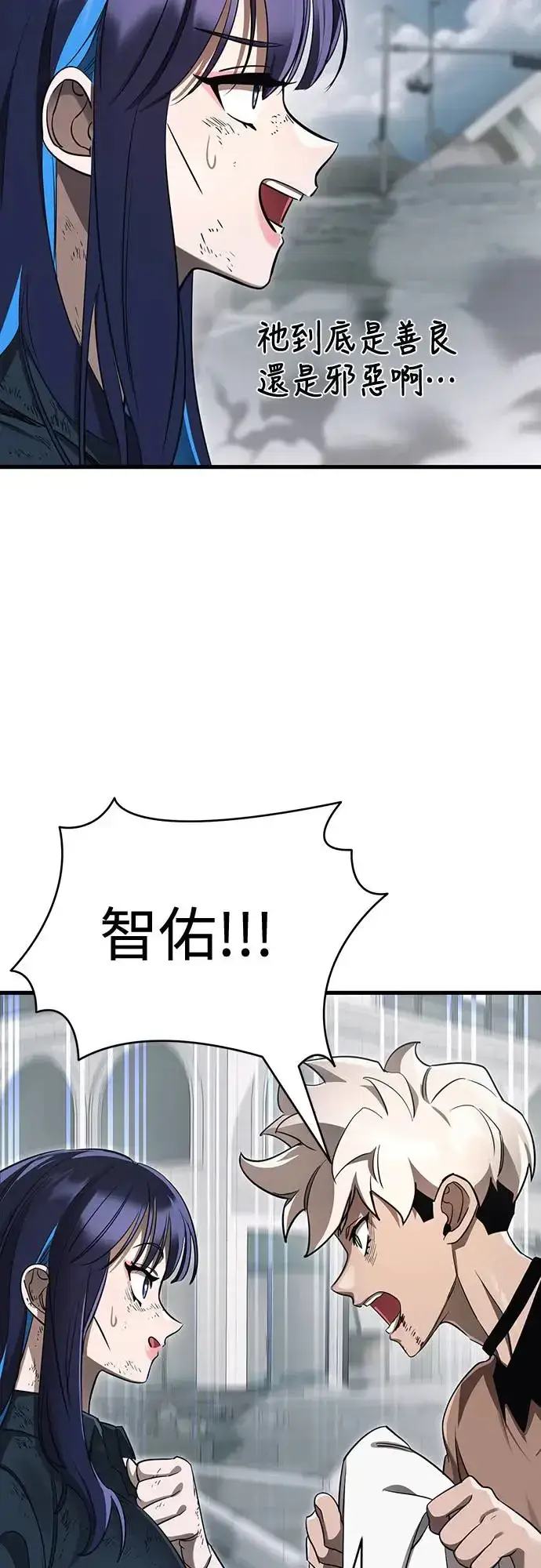 漫画《阎罗降临》第27话第7张图