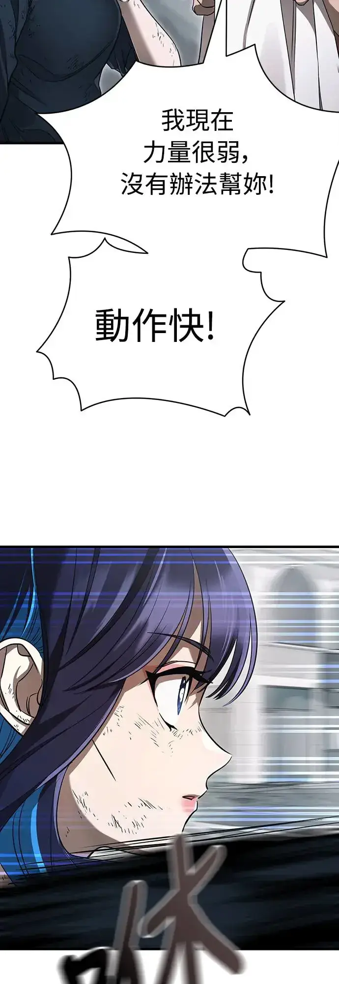 漫画《阎罗降临》第27话第8张图