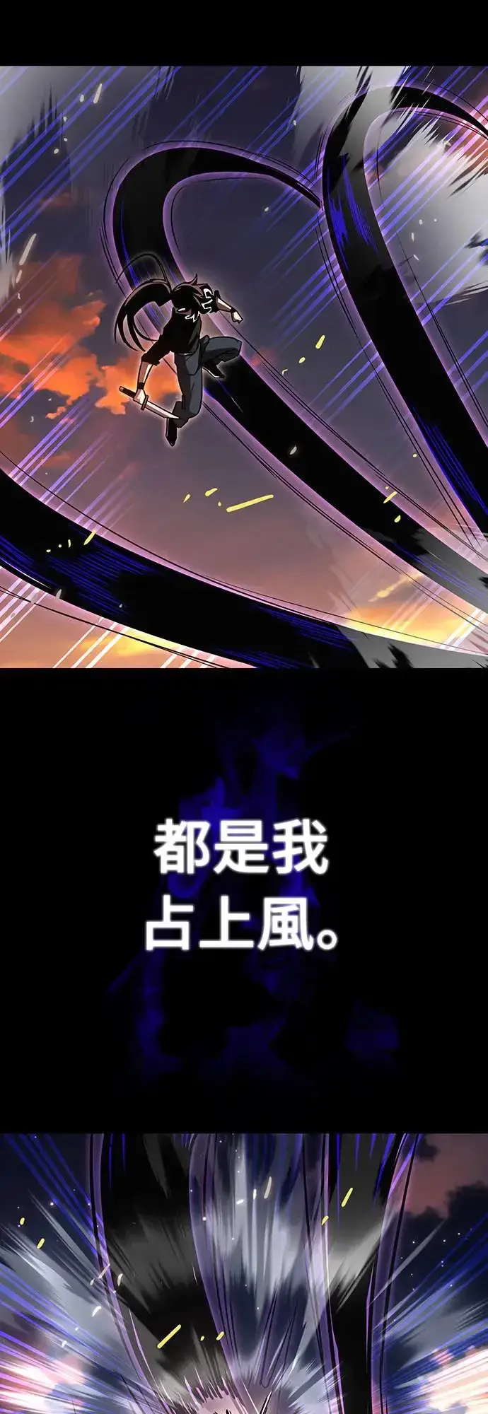 漫画《阎罗降临》第27话第81张图