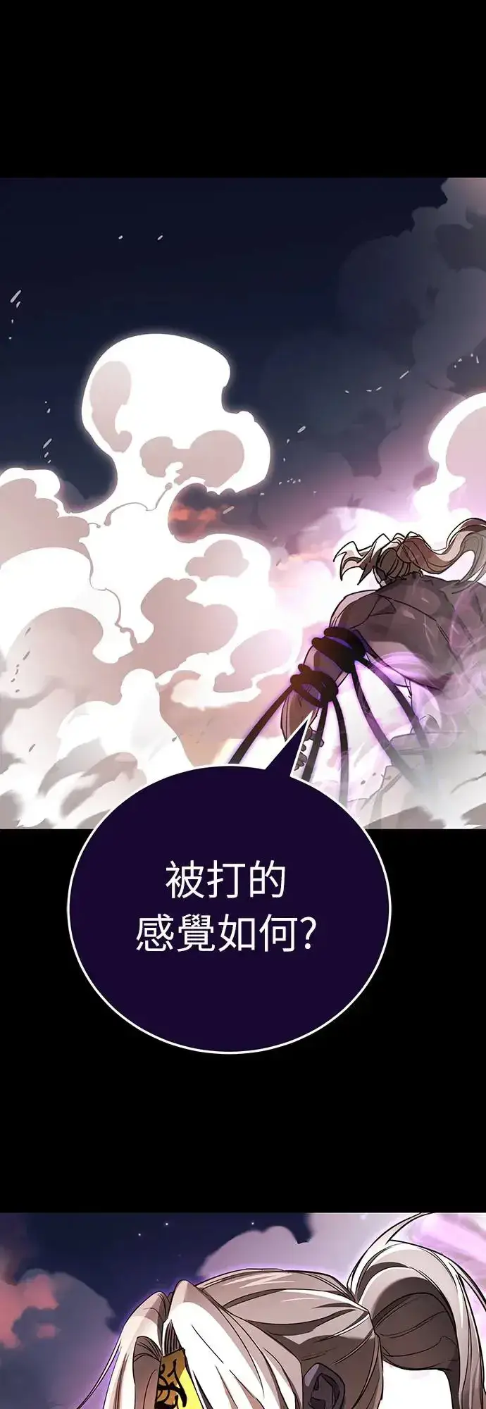 漫画《阎罗降临》第27话第84张图