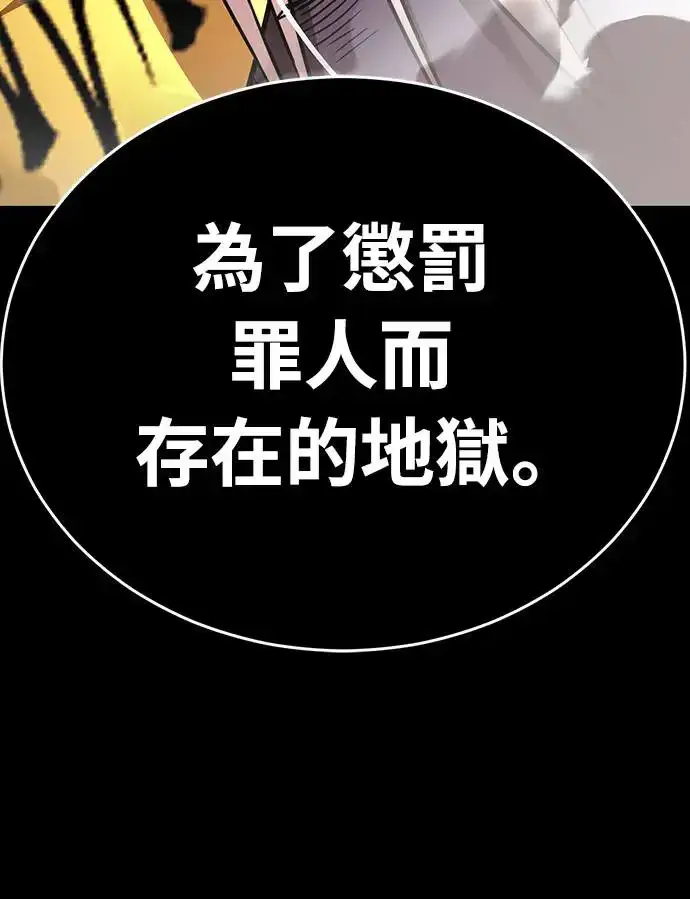 漫画《阎罗降临》第27话第86张图