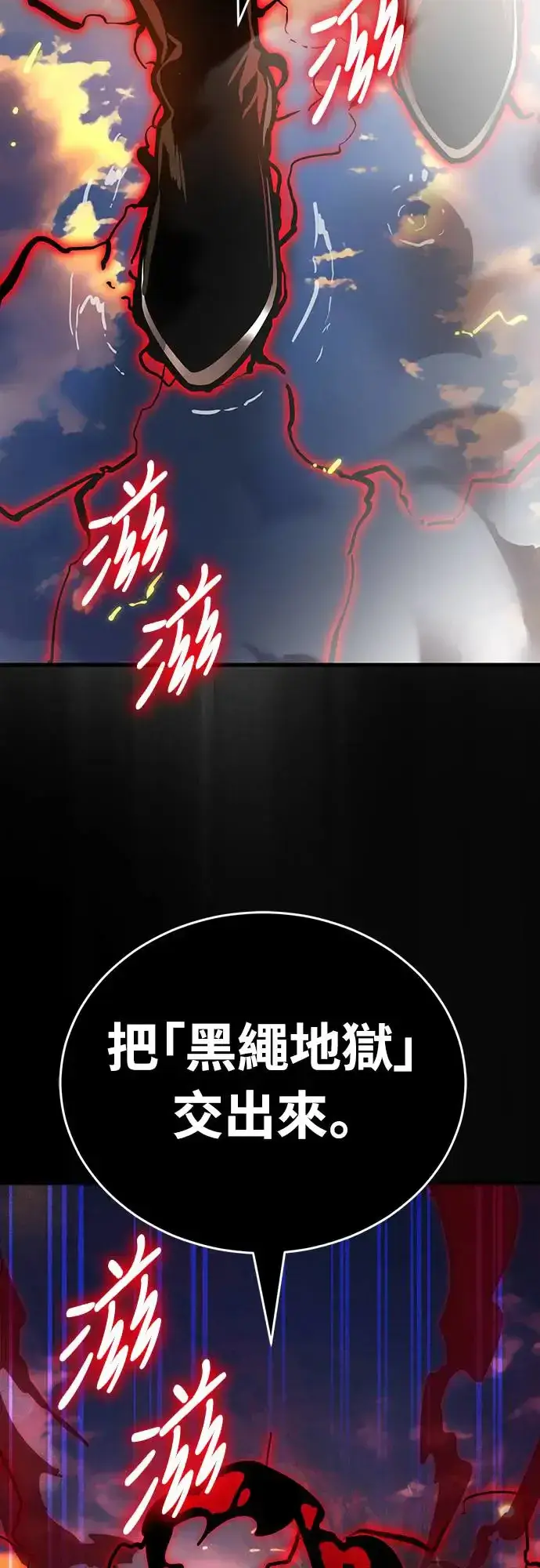 漫画《阎罗降临》第27话第88张图
