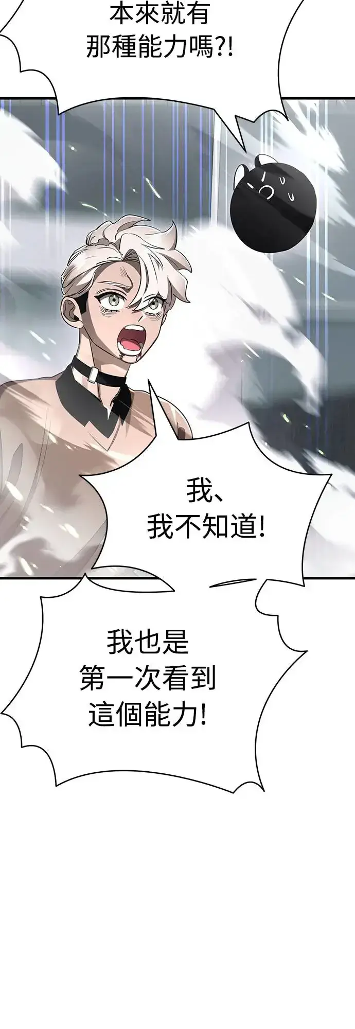 漫画《阎罗降临》第28话第12张图