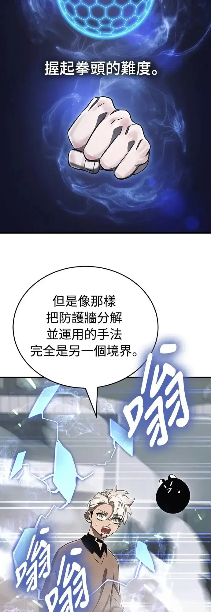 漫画《阎罗降临》第28话第15张图
