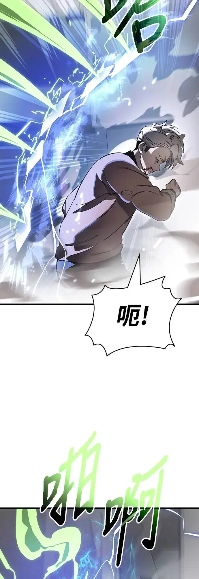 漫画《阎罗降临》第28话第19张图