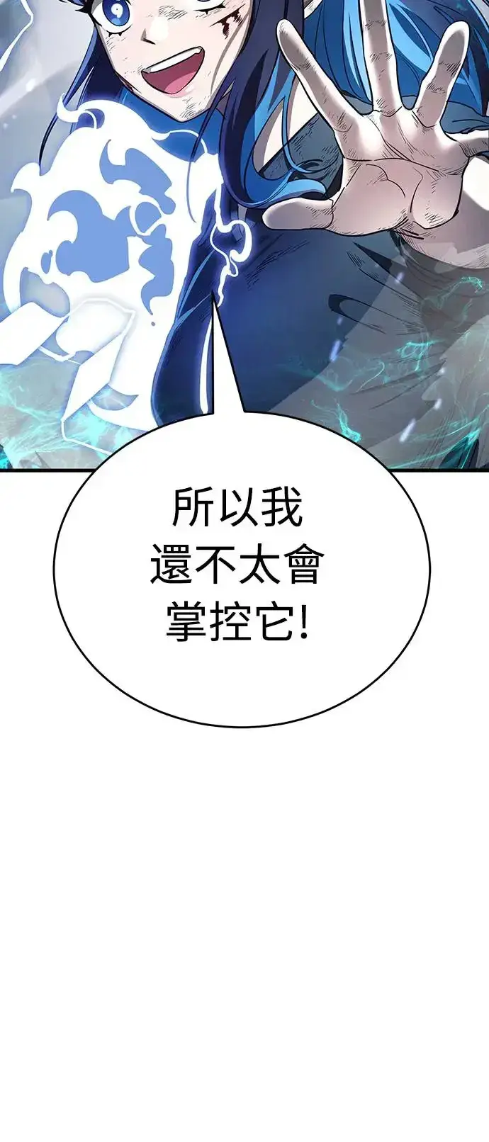 漫画《阎罗降临》第28话第21张图