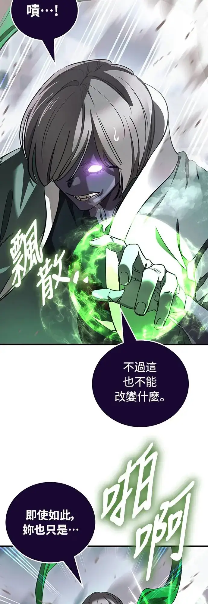 漫画《阎罗降临》第28话第3张图