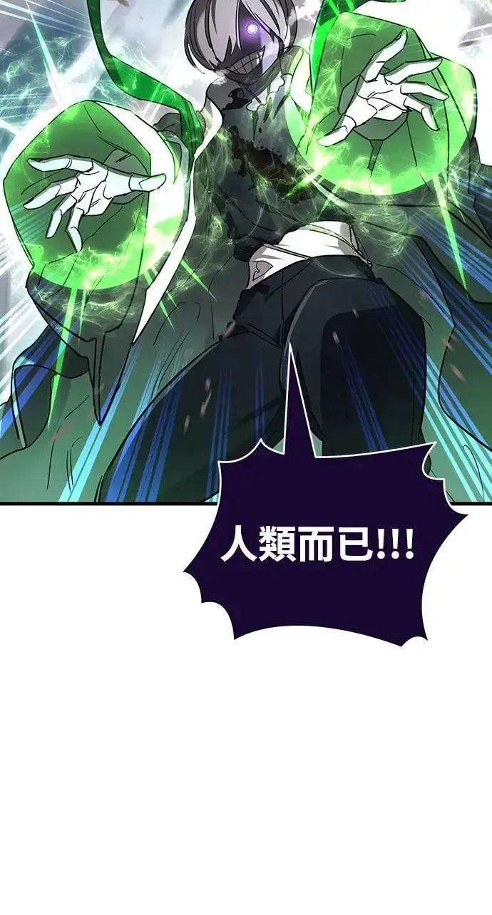 漫画《阎罗降临》第28话第4张图