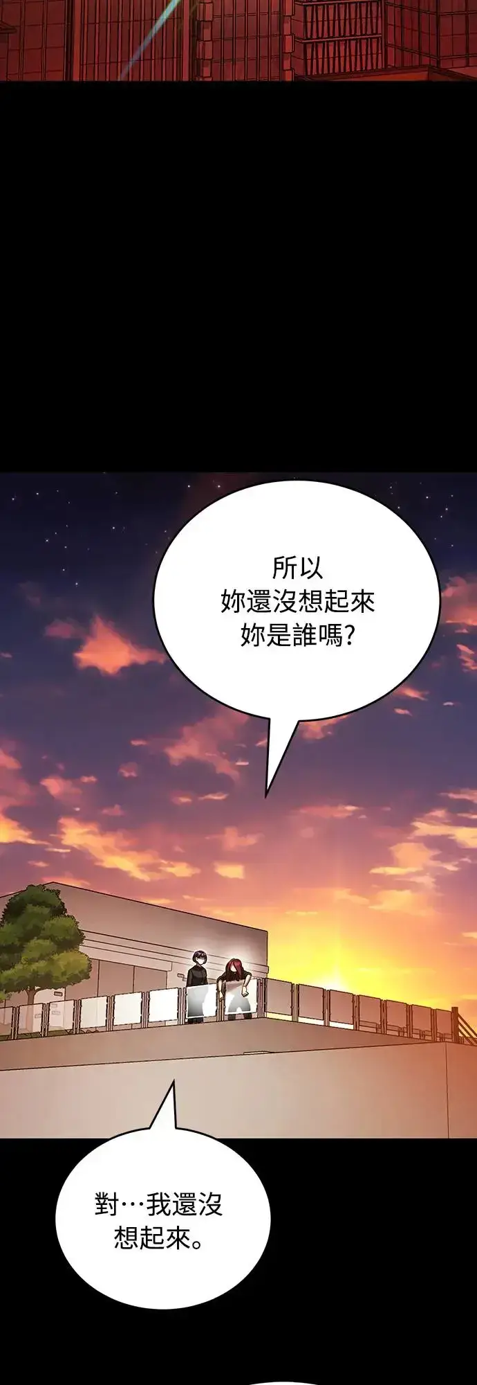 漫画《阎罗降临》第28话第46张图