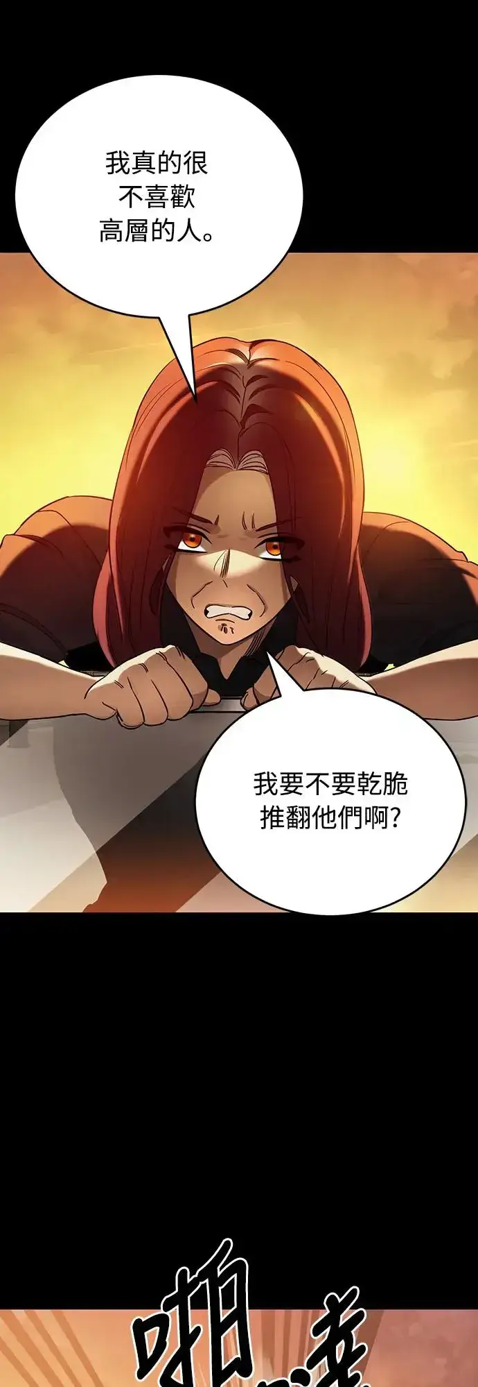 漫画《阎罗降临》第28话第48张图