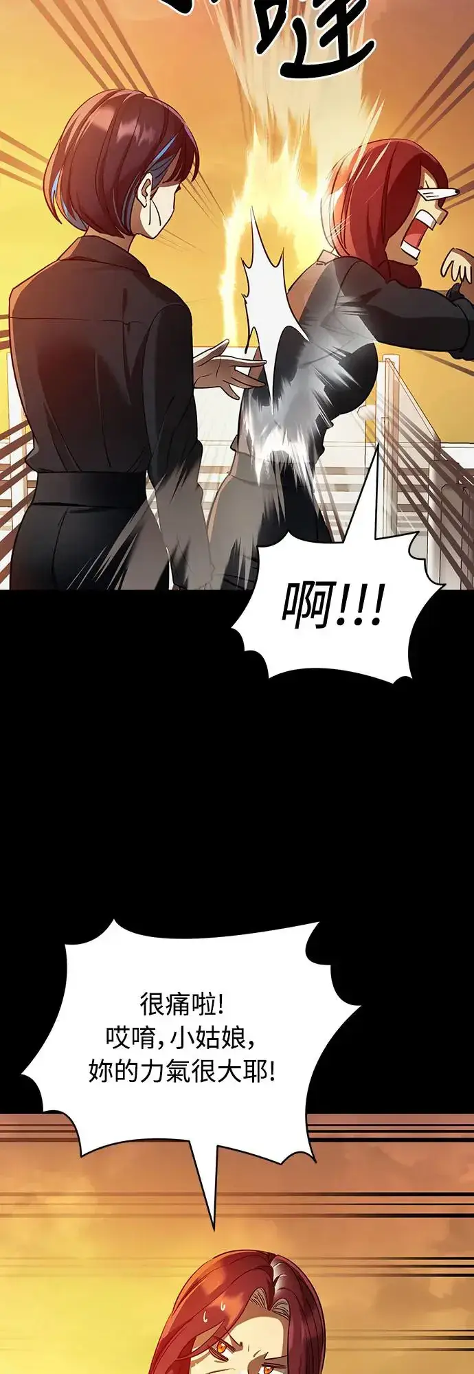 漫画《阎罗降临》第28话第49张图