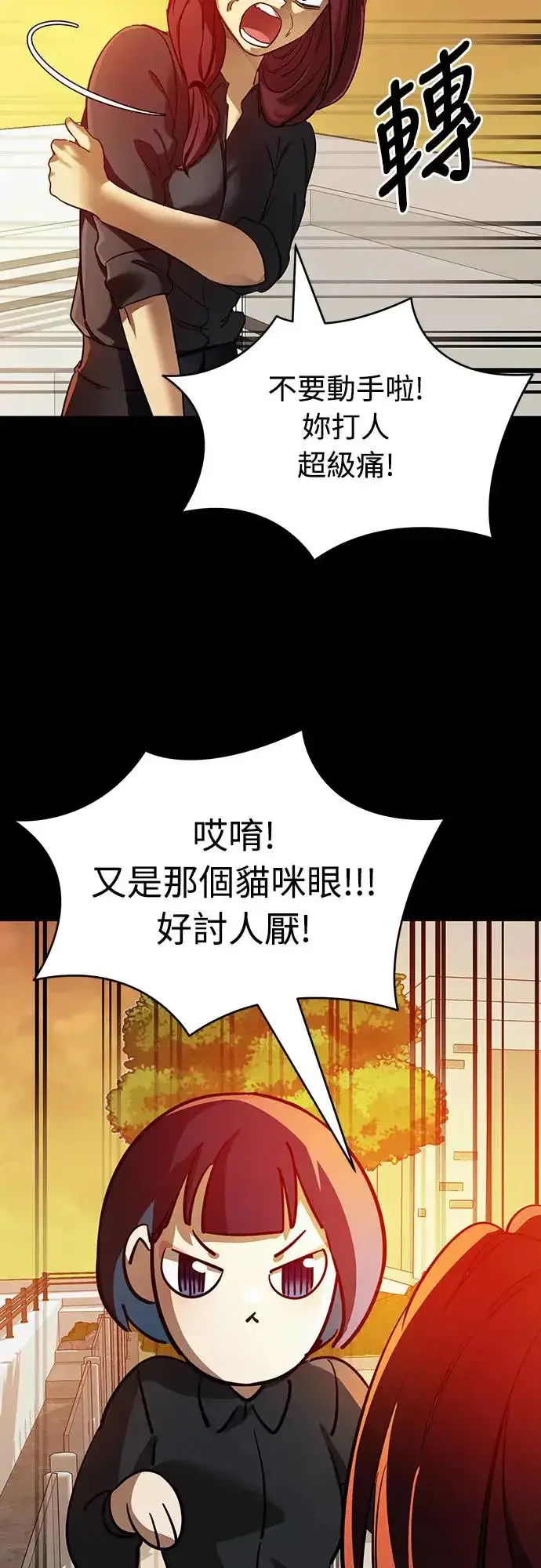 漫画《阎罗降临》第28话第50张图