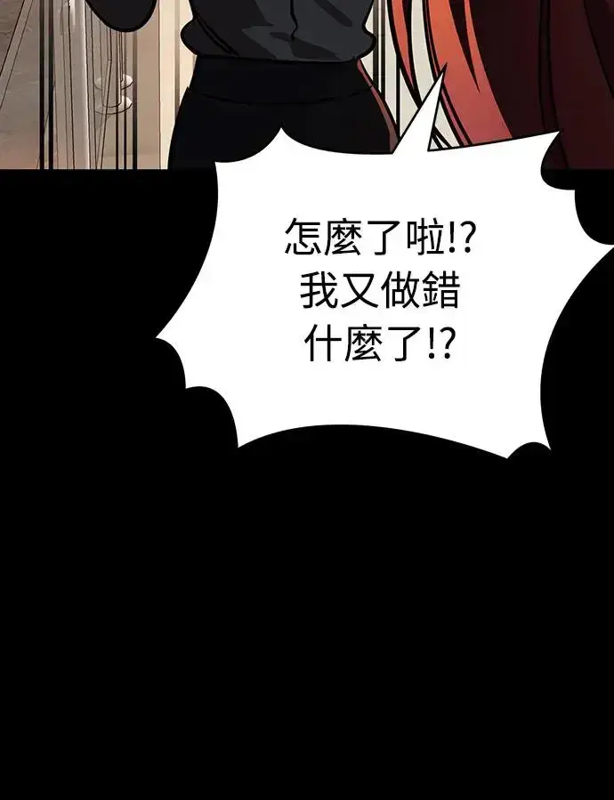 漫画《阎罗降临》第28话第51张图