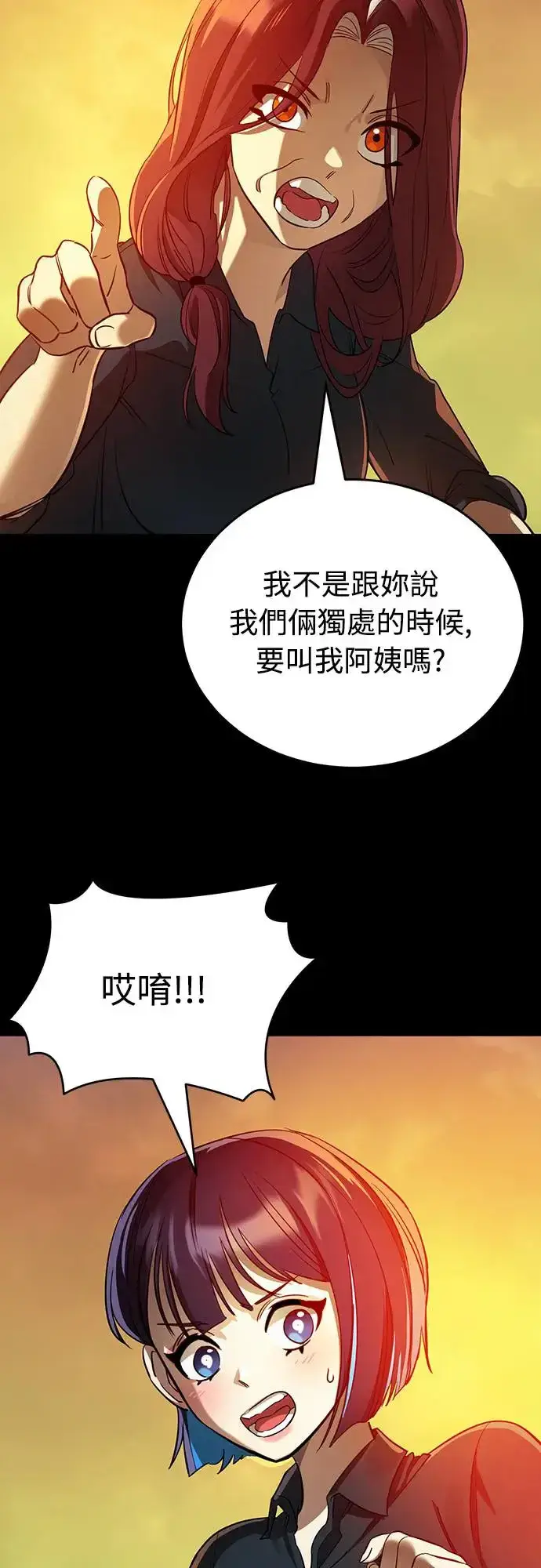 漫画《阎罗降临》第28话第54张图