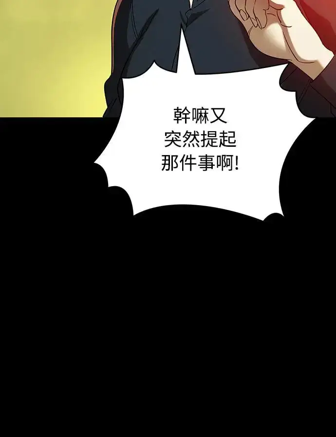 漫画《阎罗降临》第28话第55张图