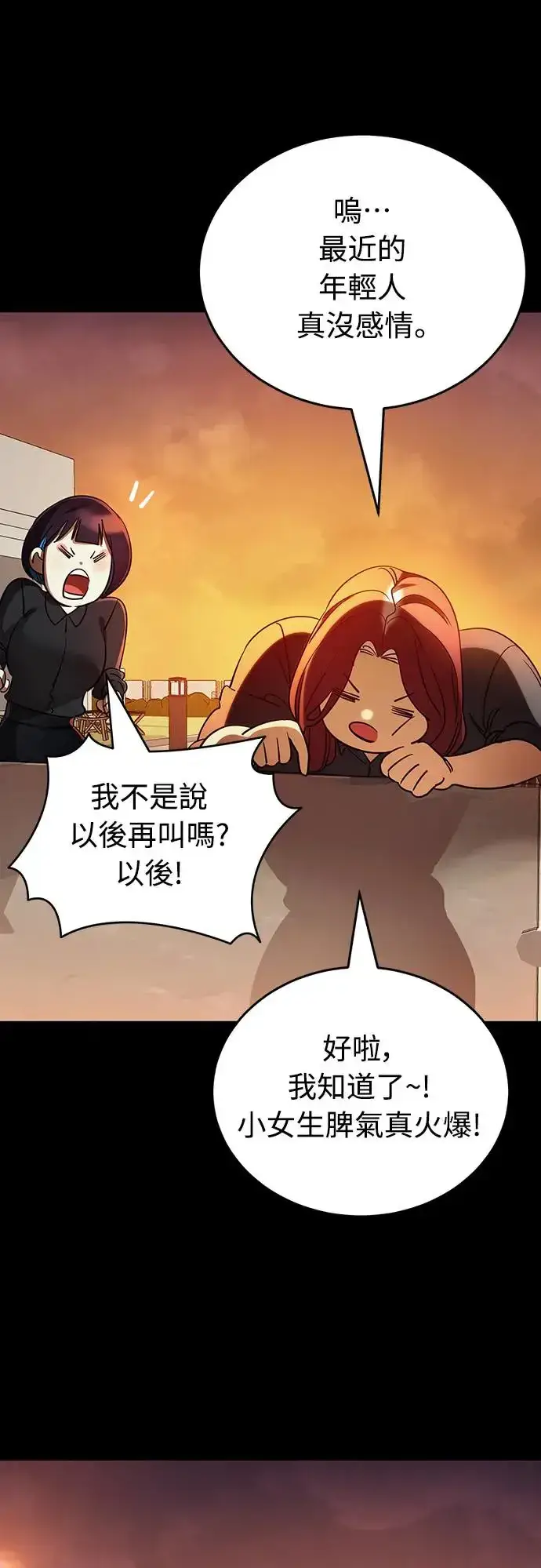 漫画《阎罗降临》第28话第56张图
