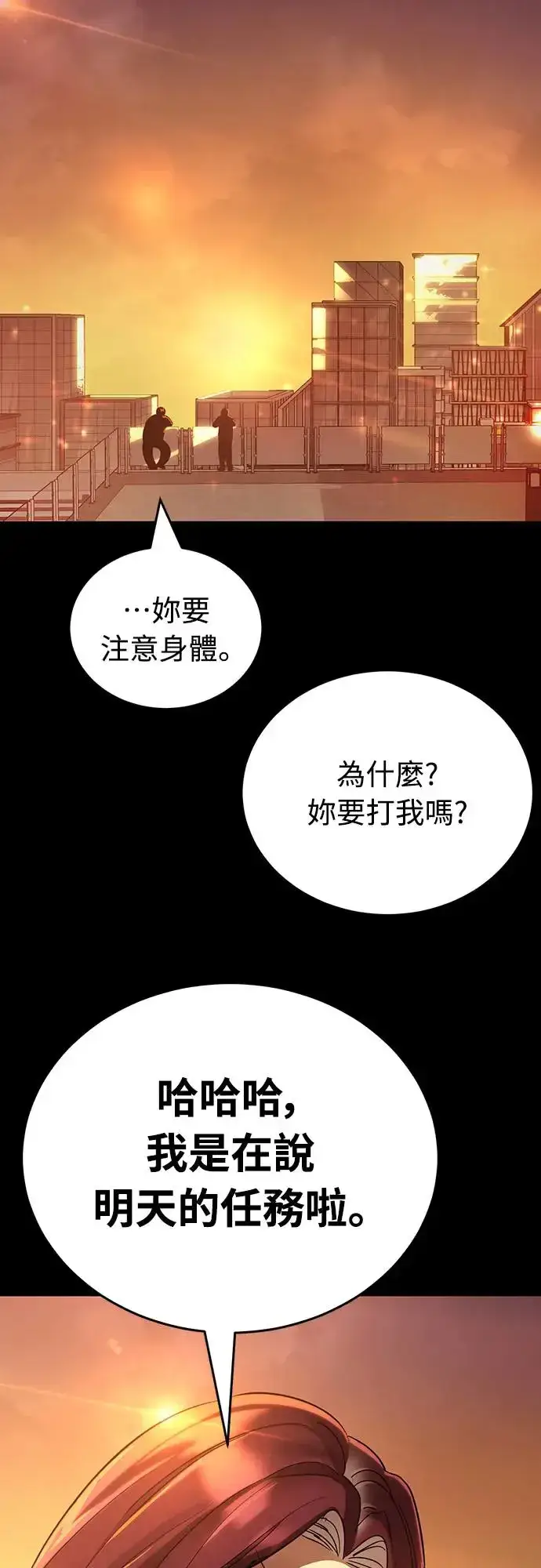 漫画《阎罗降临》第28话第57张图