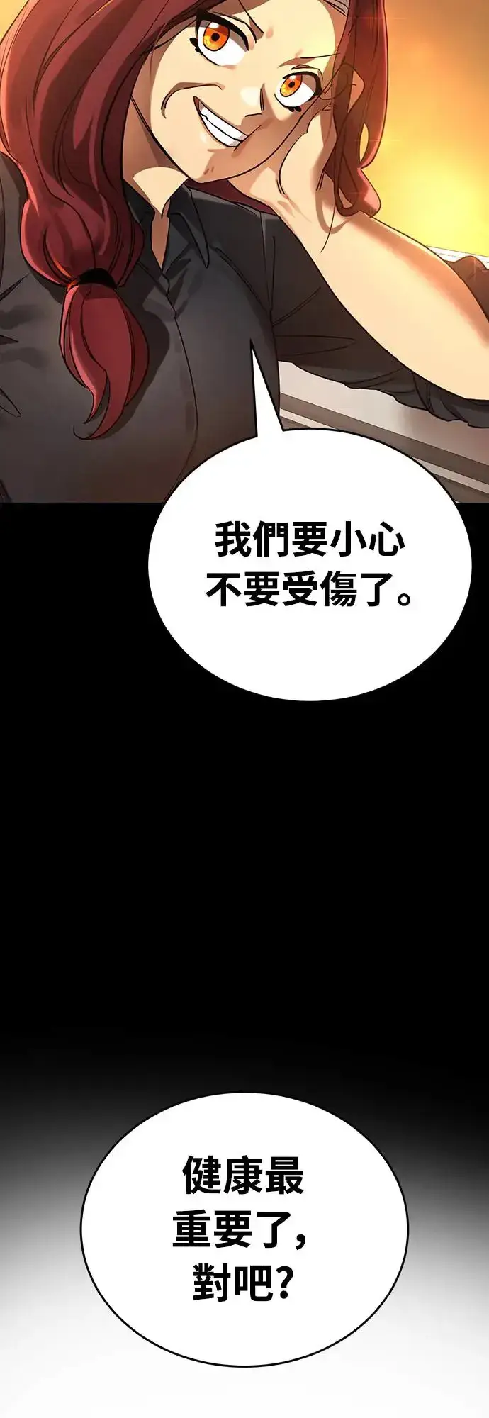 漫画《阎罗降临》第28话第58张图