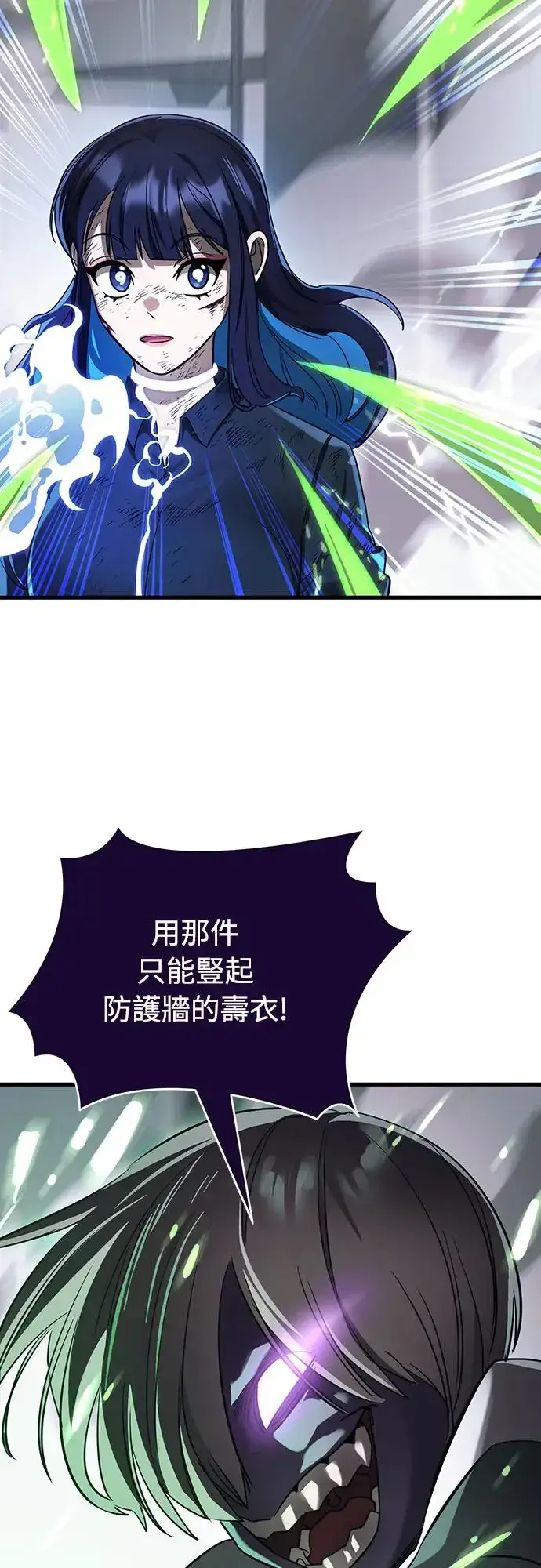 漫画《阎罗降临》第28话第6张图