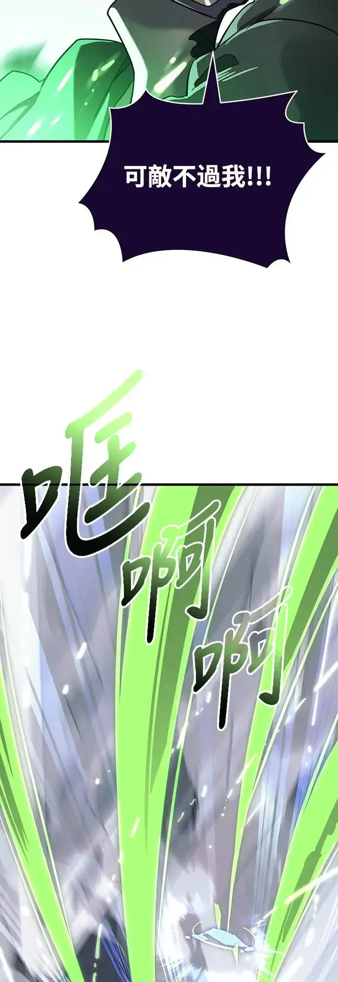 漫画《阎罗降临》第28话第7张图