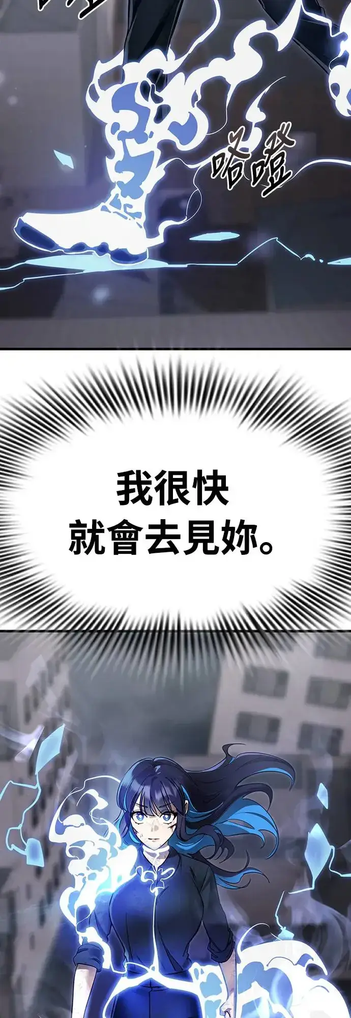 漫画《阎罗降临》第28话第71张图