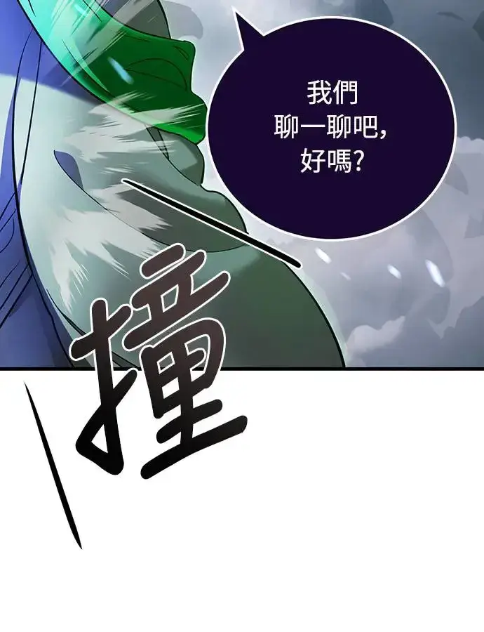 漫画《阎罗降临》第28话第73张图