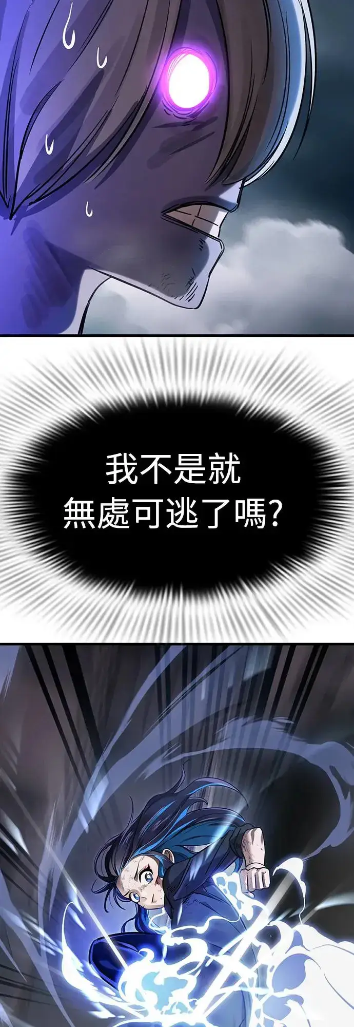 漫画《阎罗降临》第28话第76张图