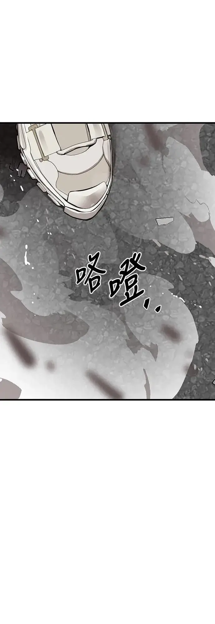 漫画《阎罗降临》第28话第93张图
