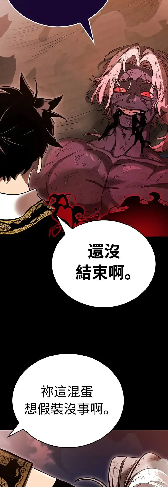 漫画《阎罗降临》第29话第106张图
