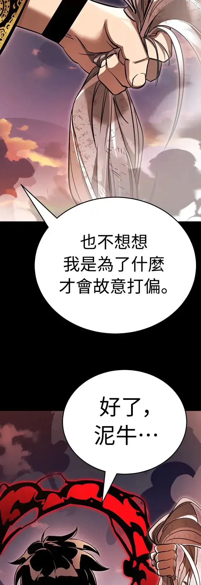 漫画《阎罗降临》第29话第107张图