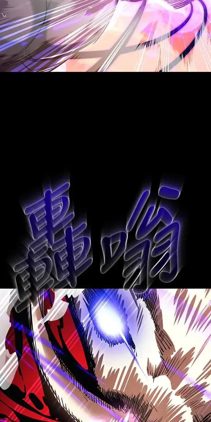 漫画《阎罗降临》第29话第22张图