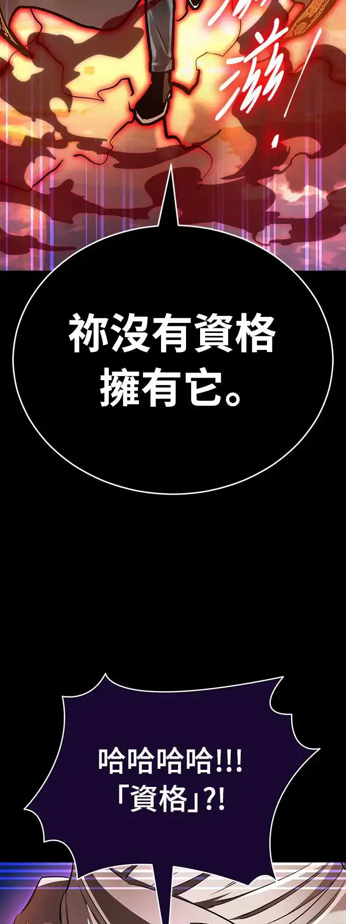 漫画《阎罗降临》第29话第4张图
