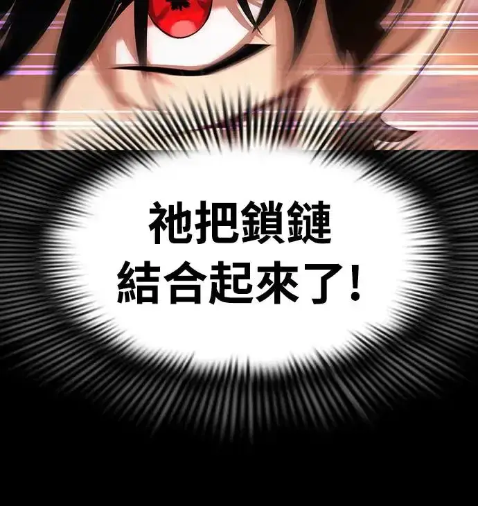 漫画《阎罗降临》第29话第49张图