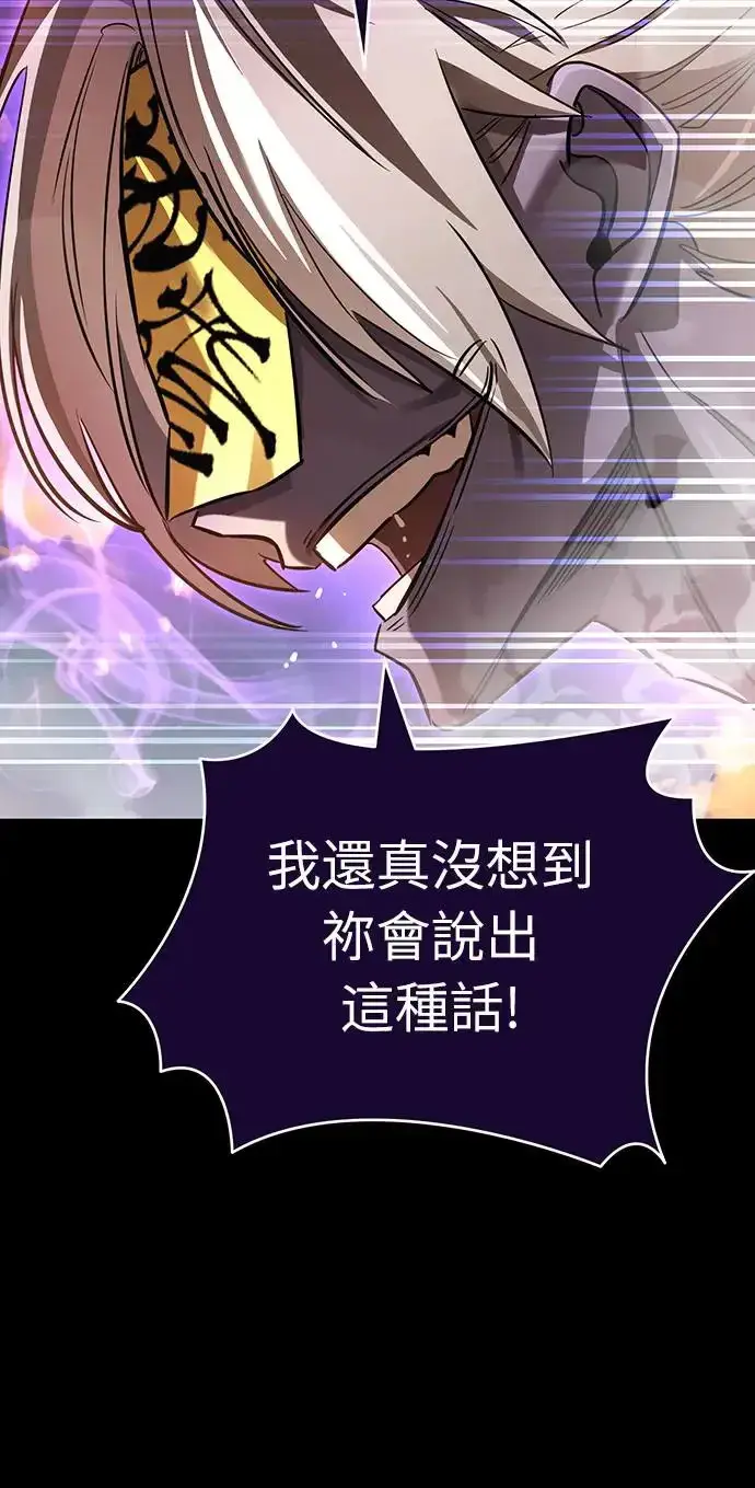 漫画《阎罗降临》第29话第5张图
