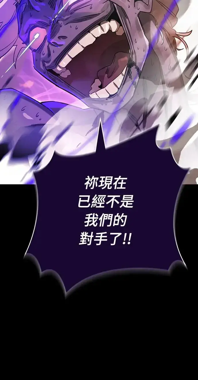 漫画《阎罗降临》第29话第53张图