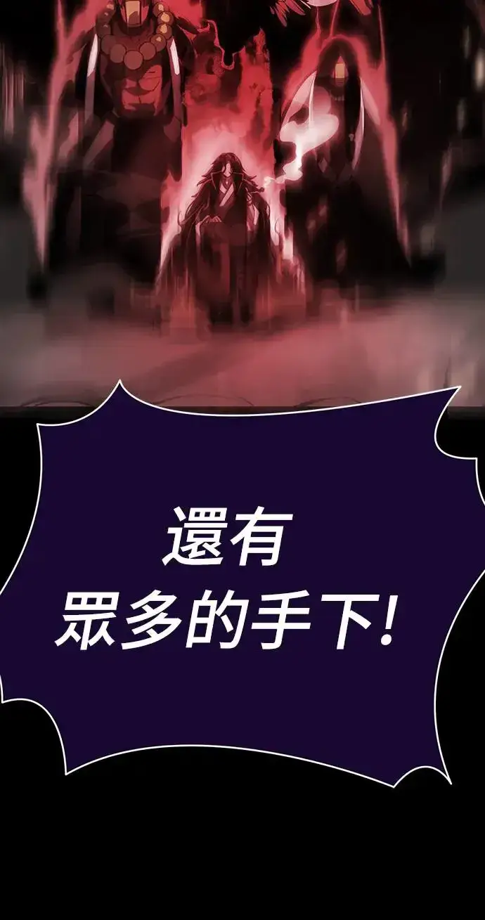 漫画《阎罗降临》第29话第59张图