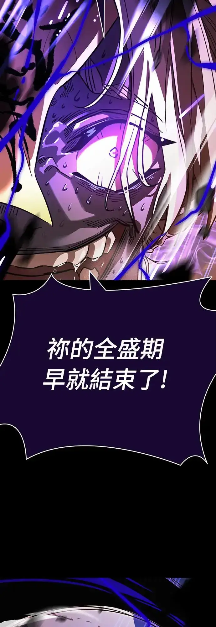 漫画《阎罗降临》第29话第61张图