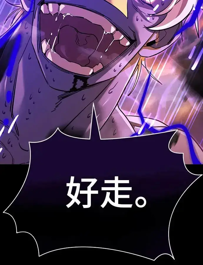 漫画《阎罗降临》第29话第63张图