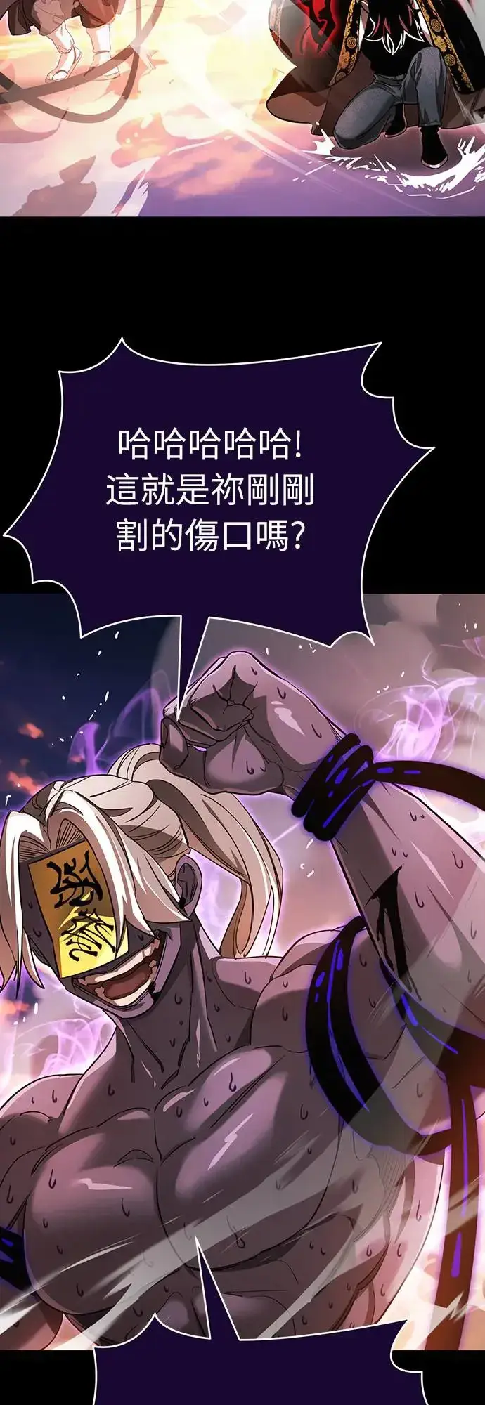 漫画《阎罗降临》第29话第66张图