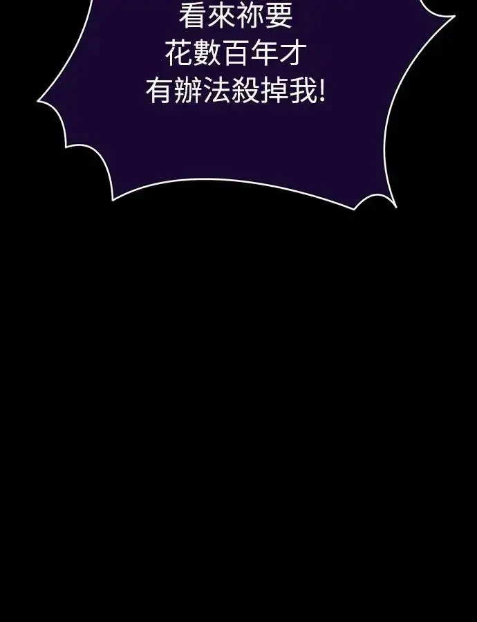 漫画《阎罗降临》第29话第67张图
