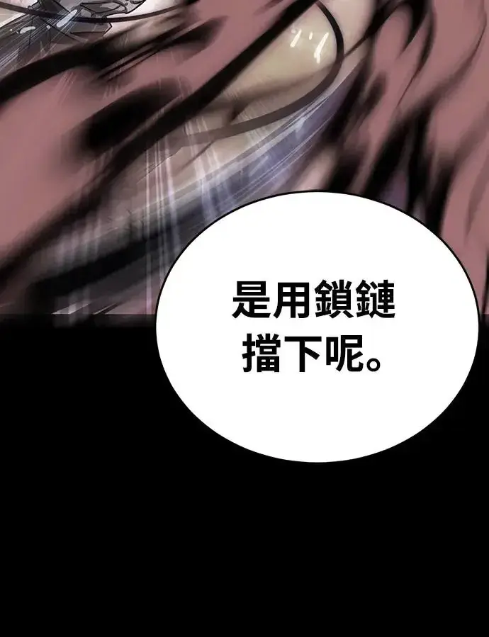 漫画《阎罗降临》第29话第71张图