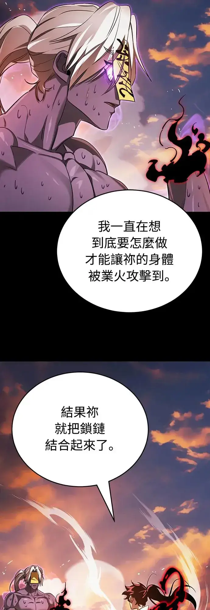 漫画《阎罗降临》第29话第73张图