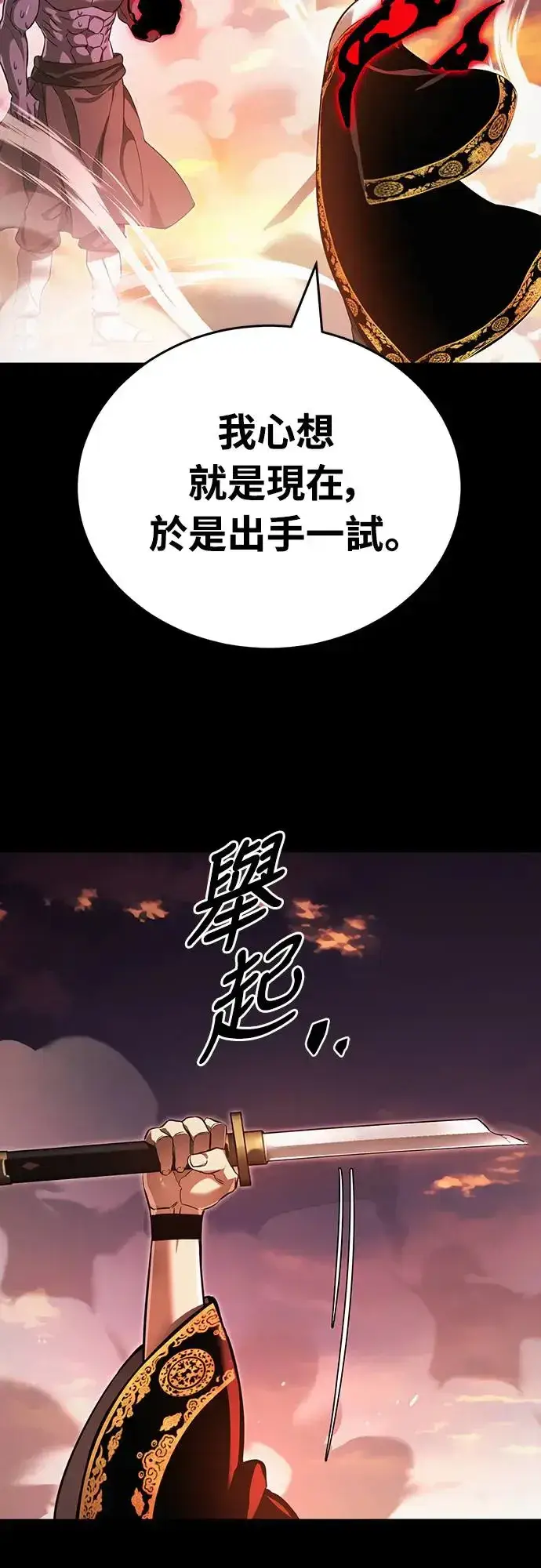 漫画《阎罗降临》第29话第74张图