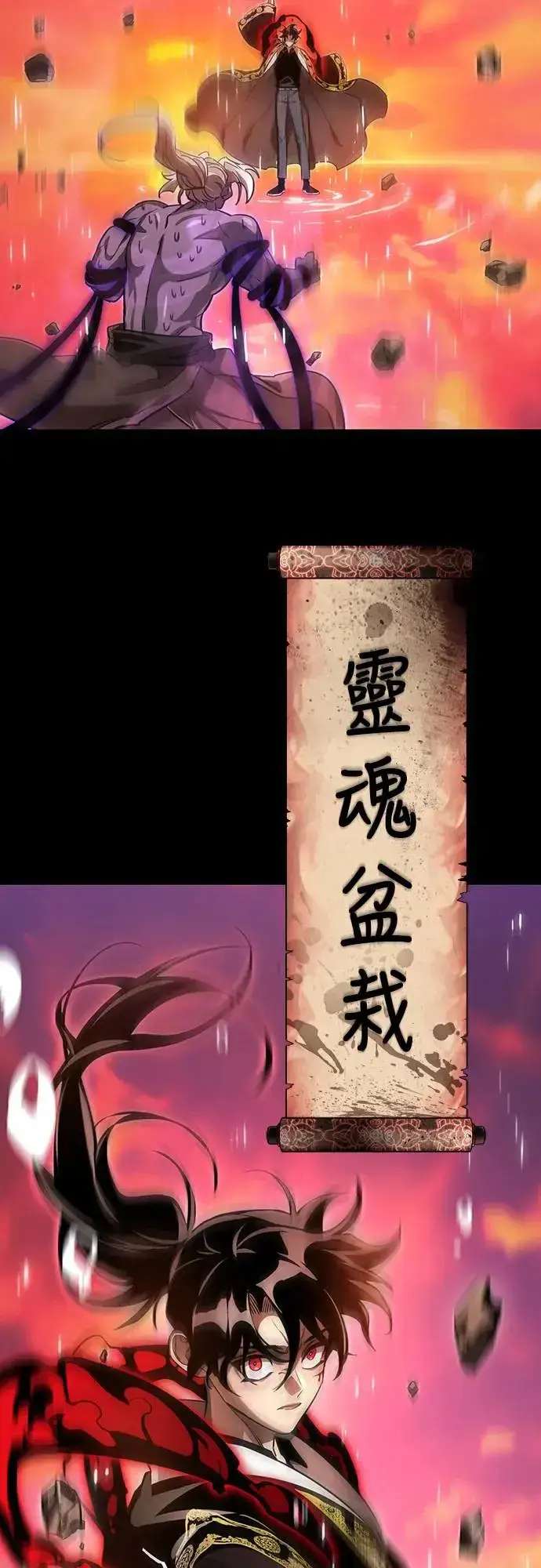 漫画《阎罗降临》第29话第84张图