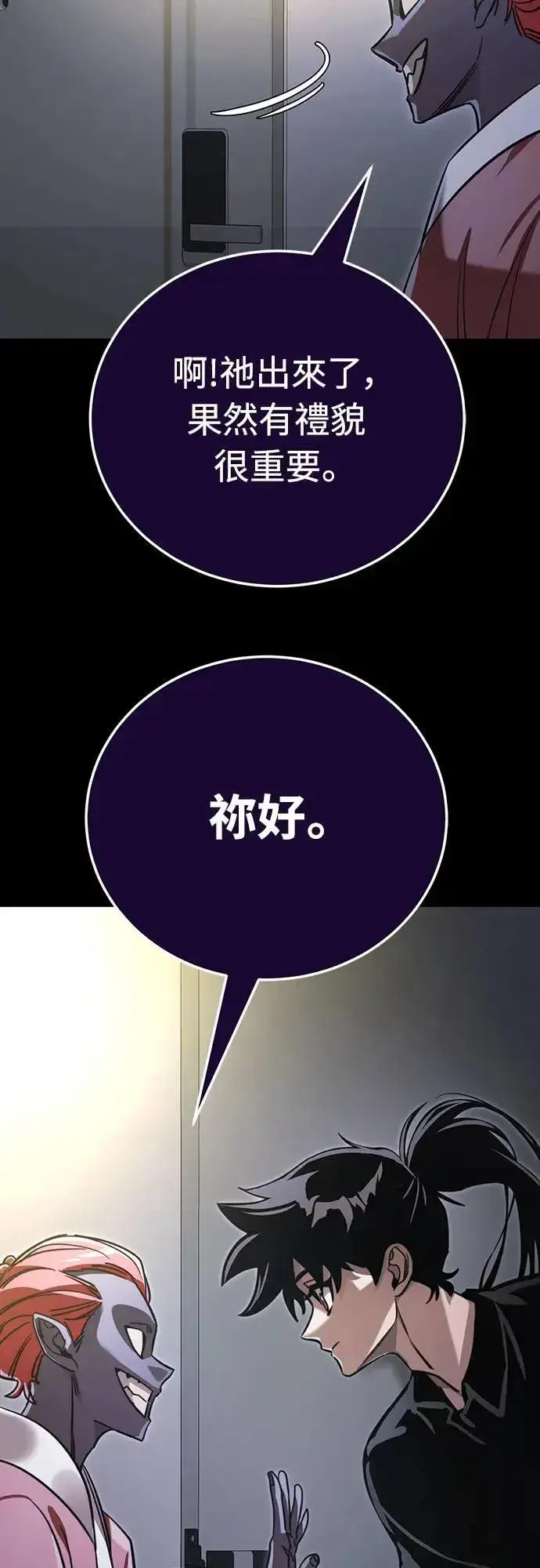 漫画《阎罗降临》第30话第105张图