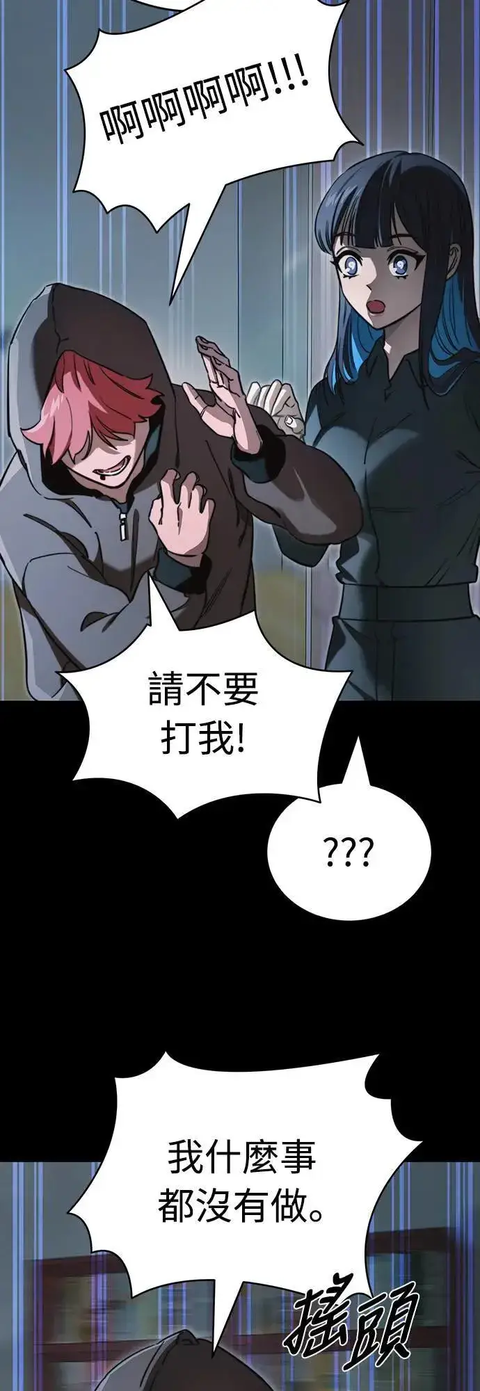 漫画《阎罗降临》第30话第109张图