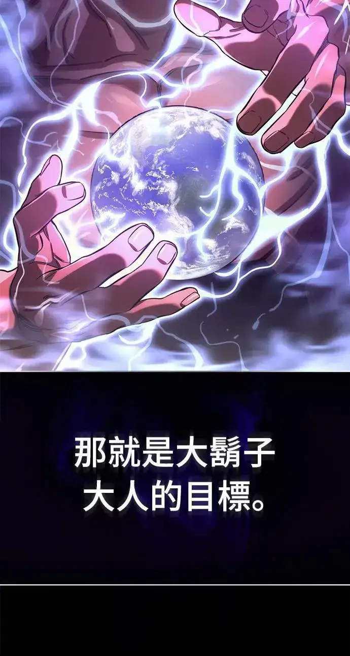 漫画《阎罗降临》第30话第13张图